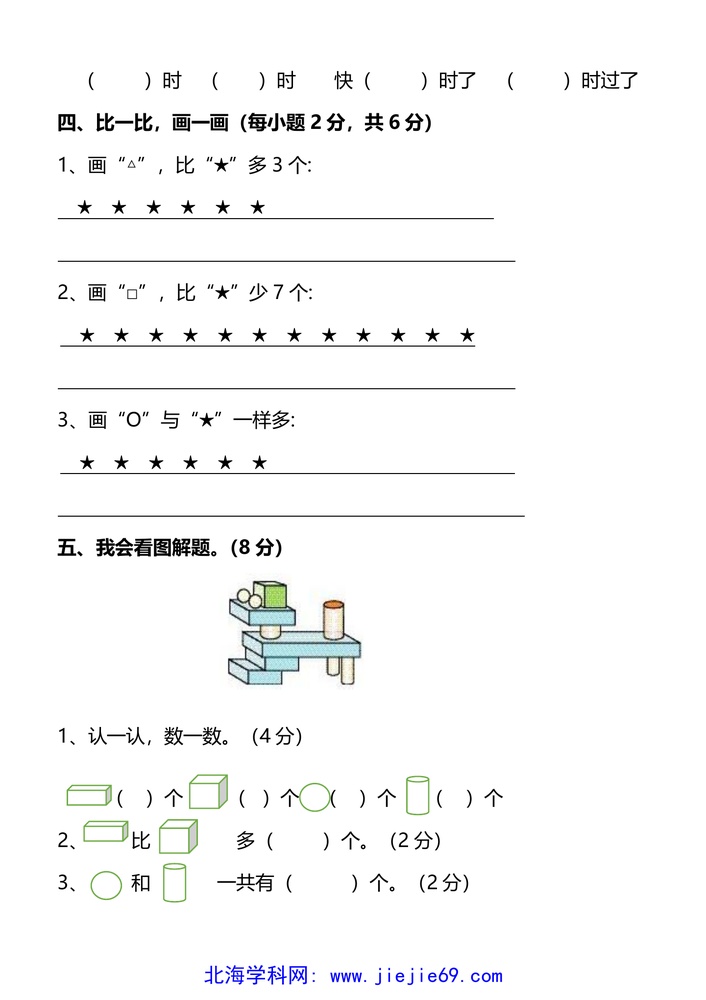 文档预览 第3页