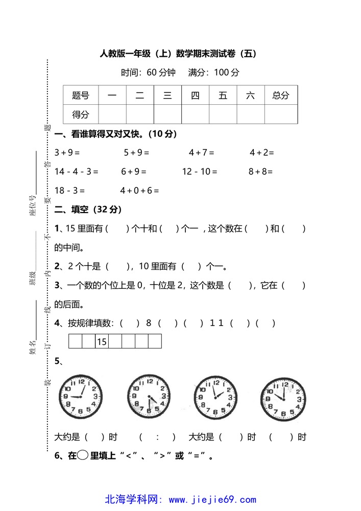 文档预览 第1页
