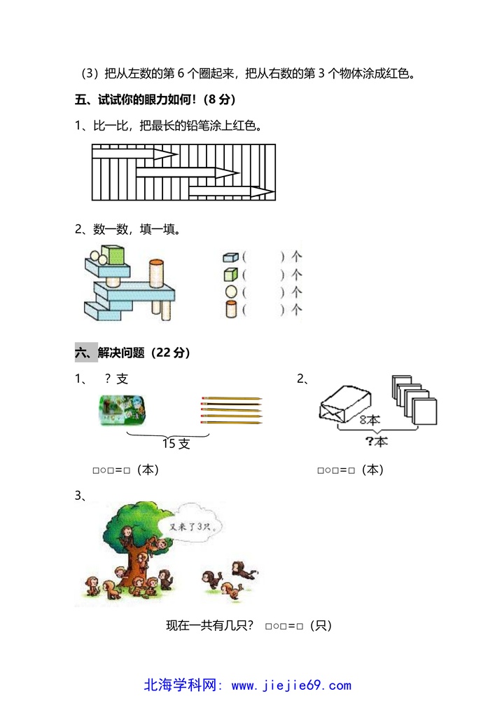 文档预览 第3页