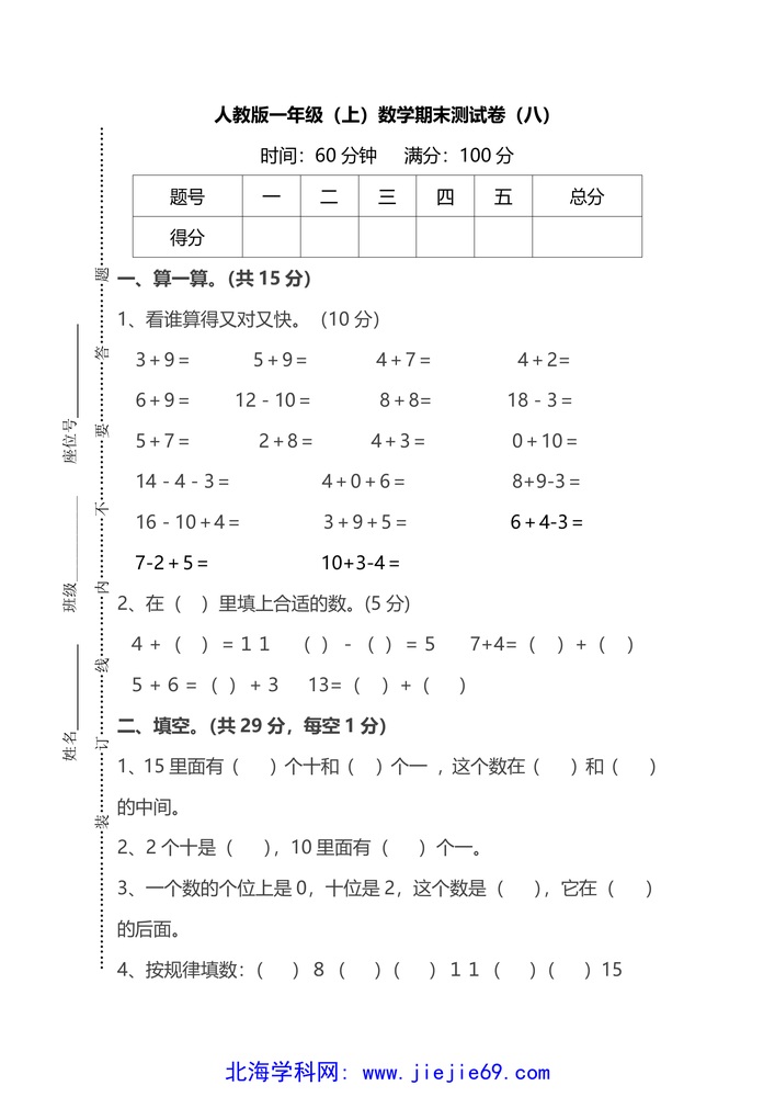 文档预览 第1页