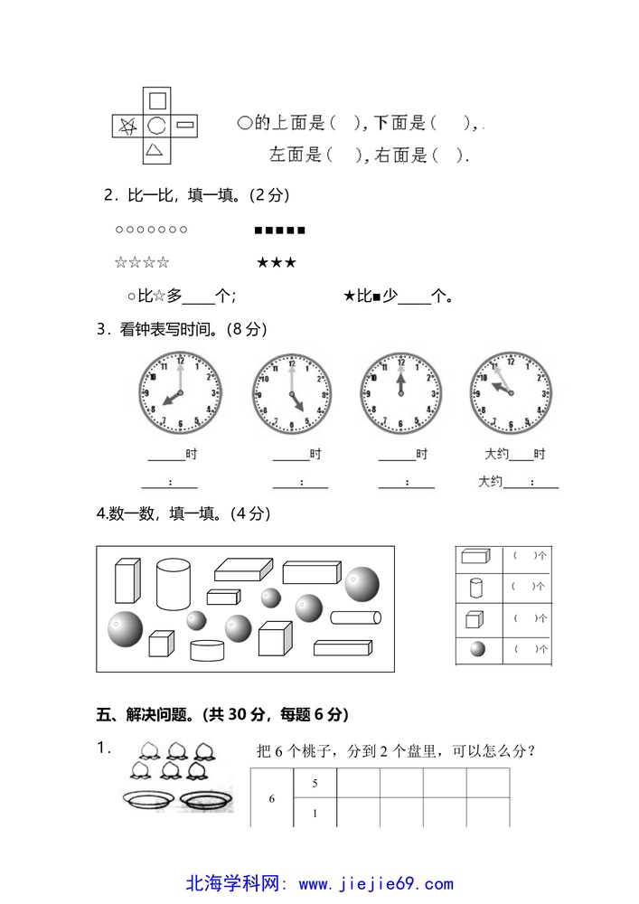 文档预览 第3页