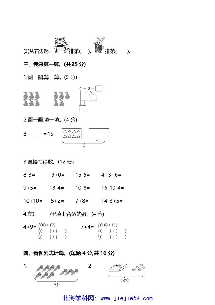 文档预览 第3页