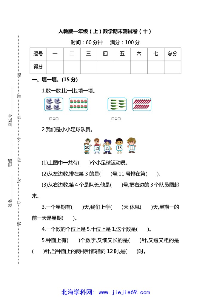 文档预览 第1页