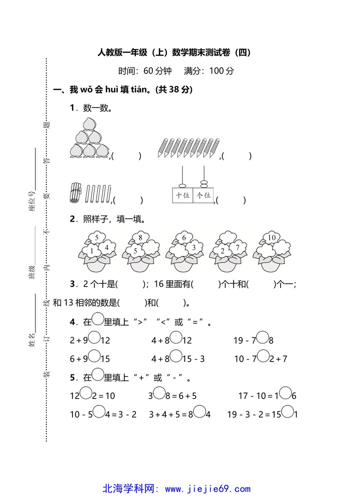文档预览 第1页