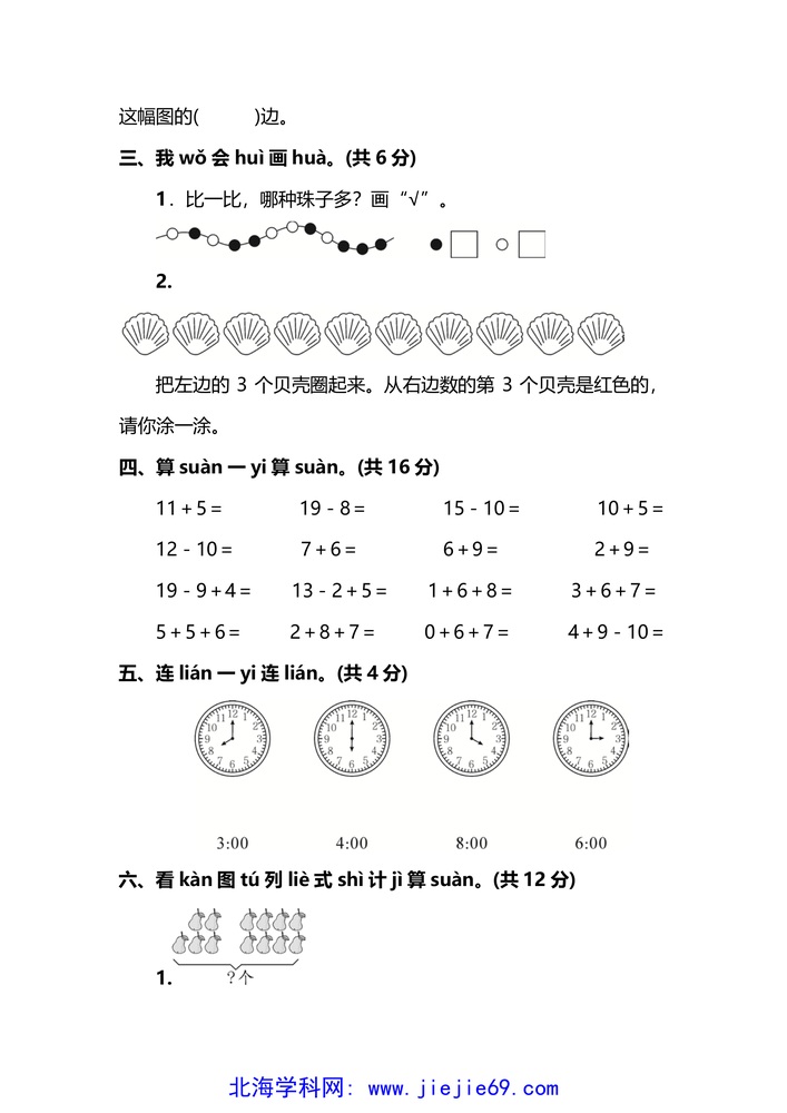 文档预览 第3页