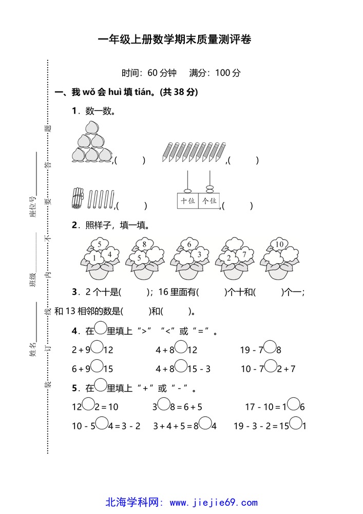 文档预览 第1页