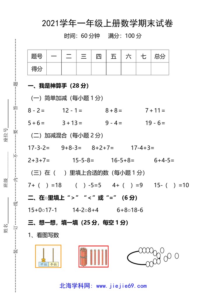 文档预览 第1页