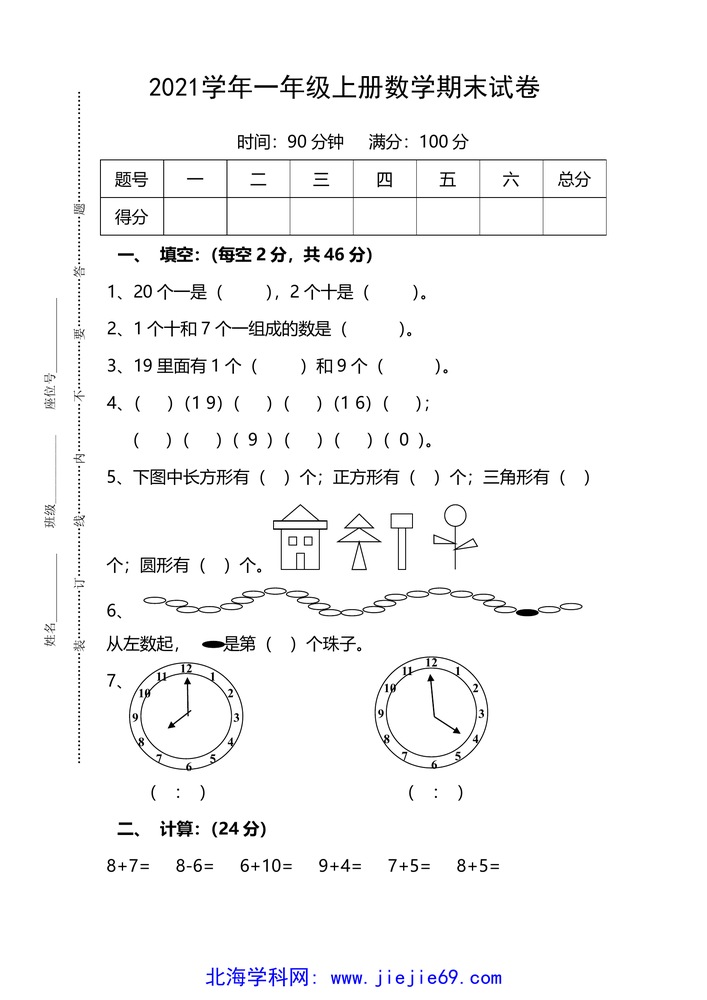 文档预览 第1页