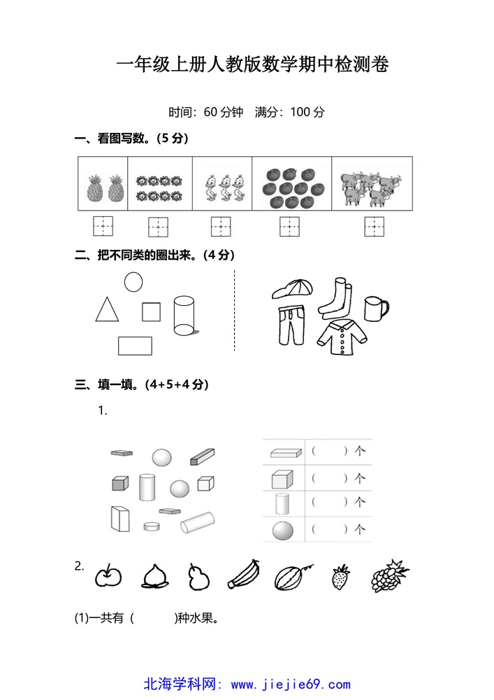文档预览 第1页