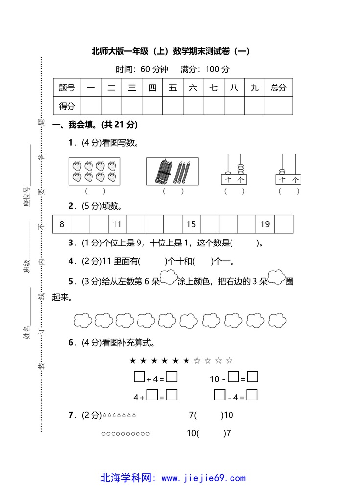文档预览 第1页