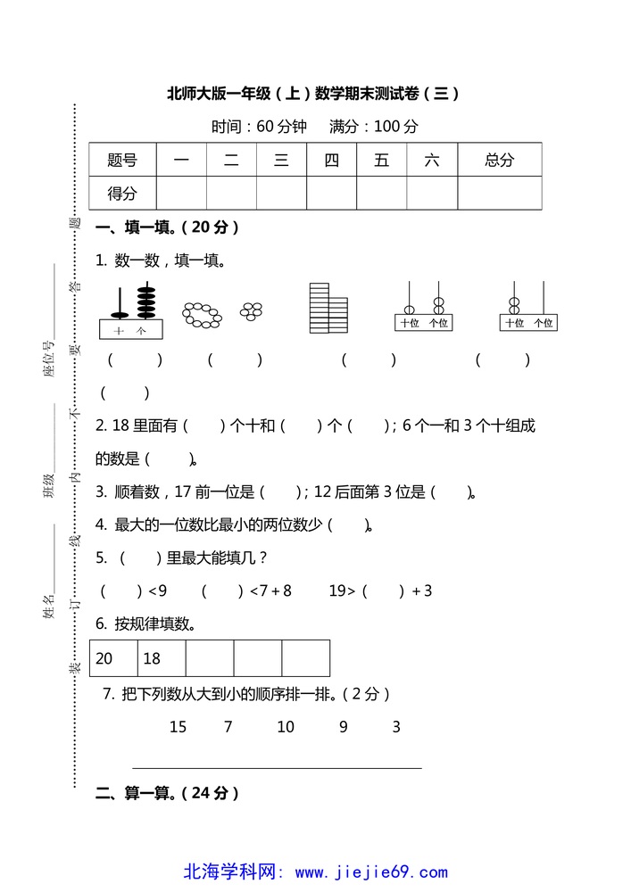 文档预览 第1页
