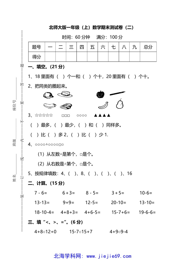 文档预览 第1页