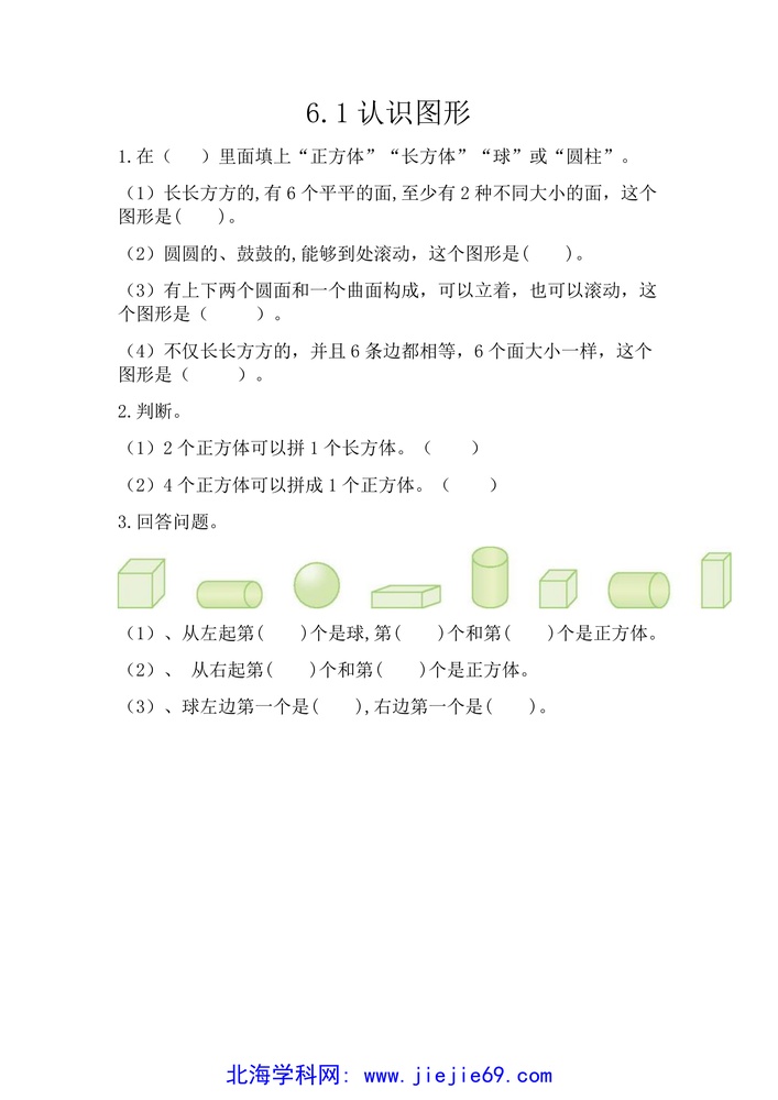 文档预览 第1页