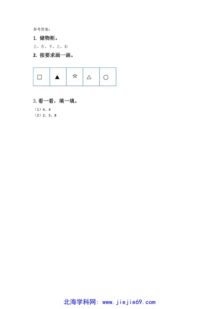 文档预览 第3页