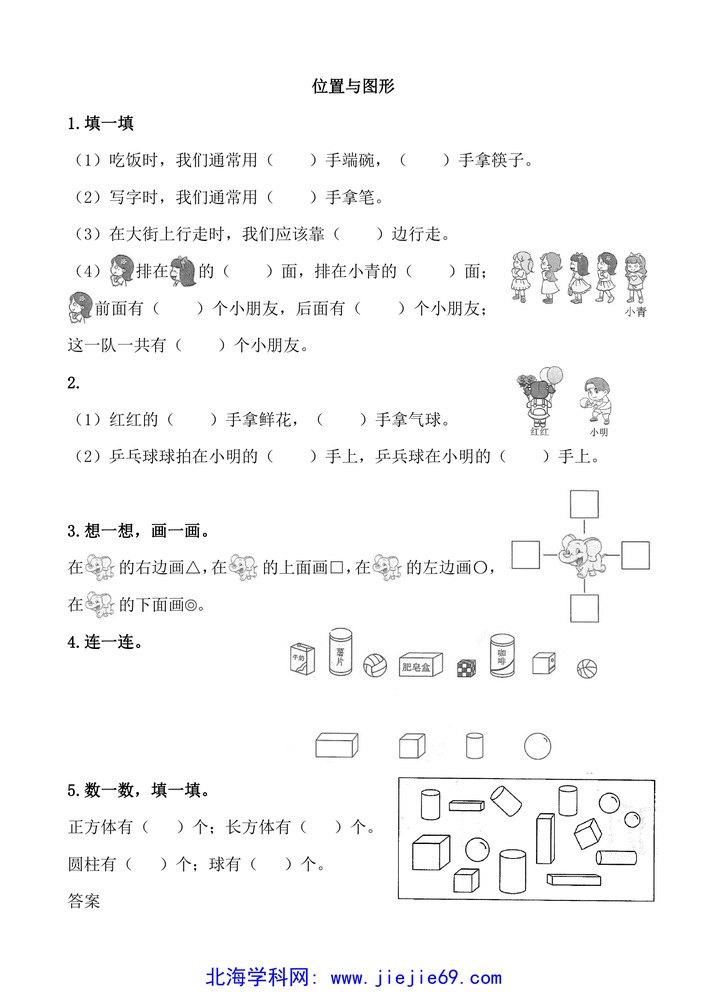 文档预览 第1页