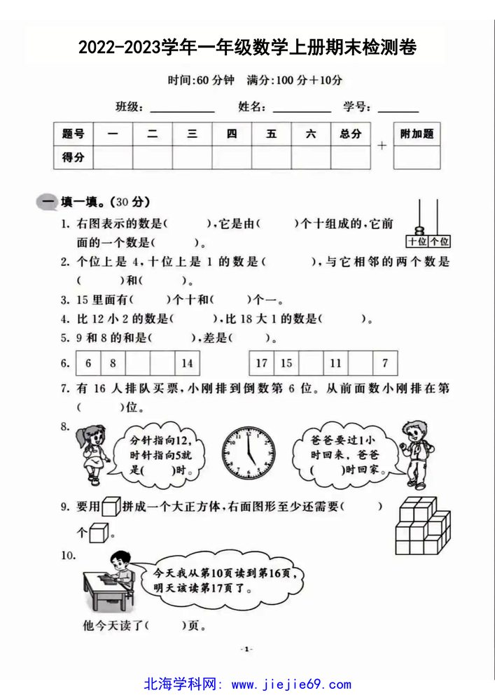文档预览 第1页