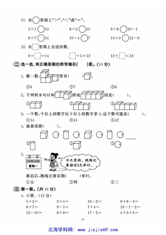 文档预览 第2页