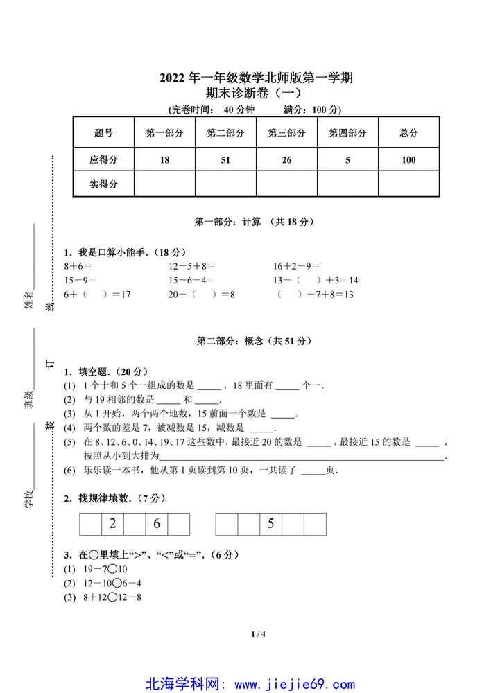 文档预览 第1页