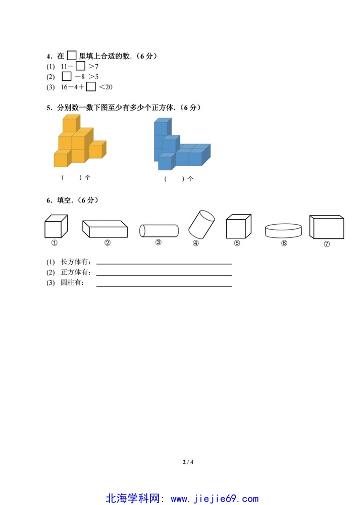文档预览 第2页