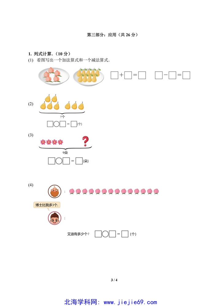 文档预览 第3页