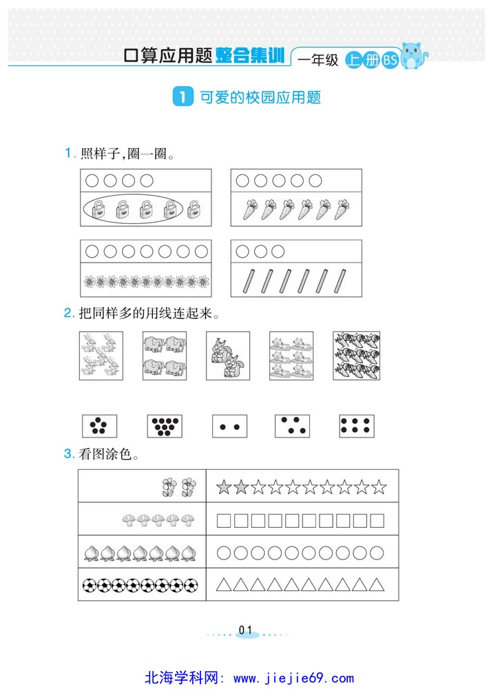 文档预览 第1页