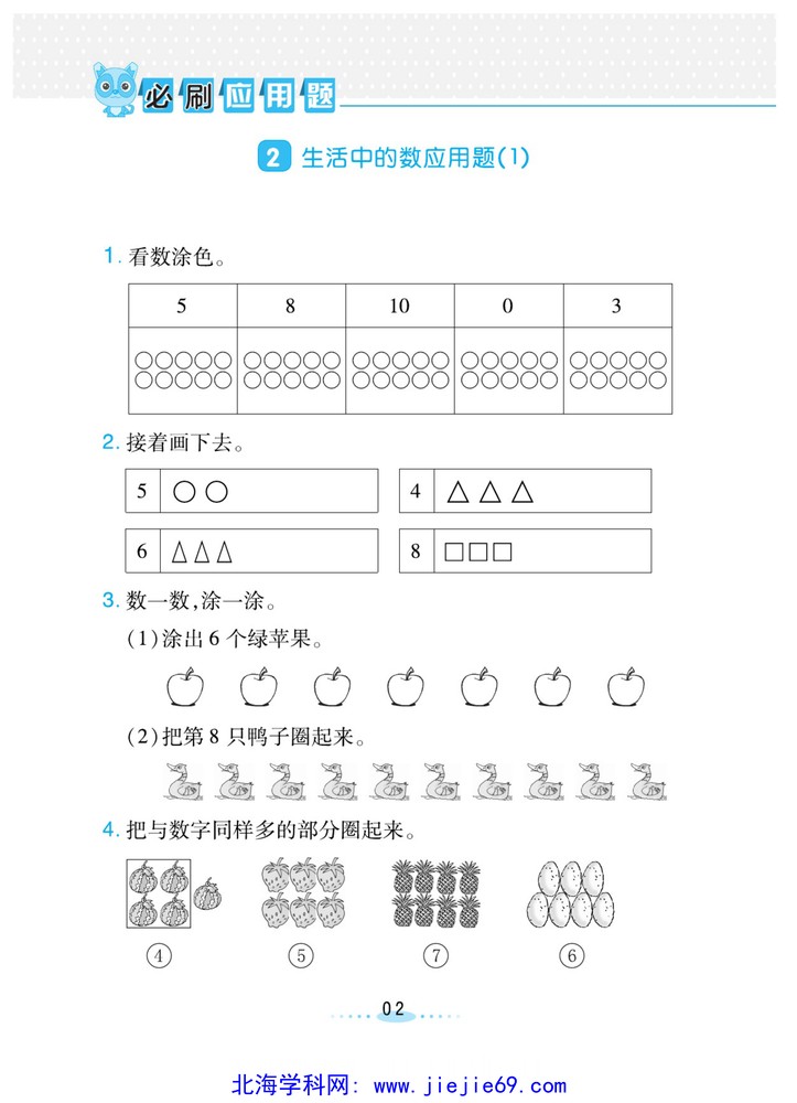 文档预览 第2页