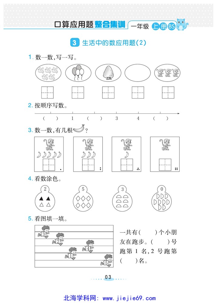 文档预览 第3页