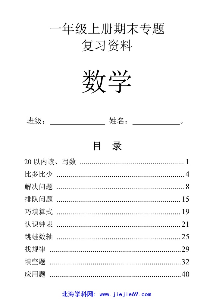文档预览 第1页