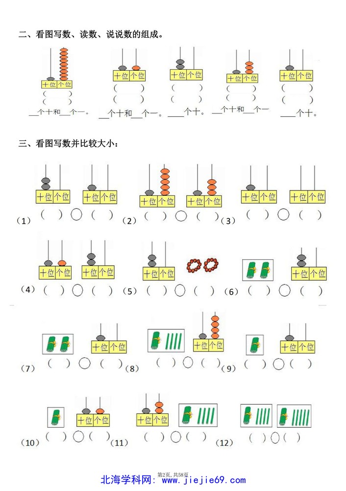 文档预览 第3页