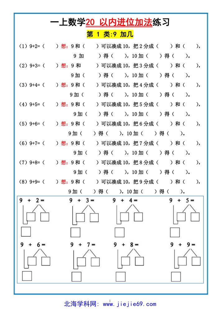 文档预览 第1页
