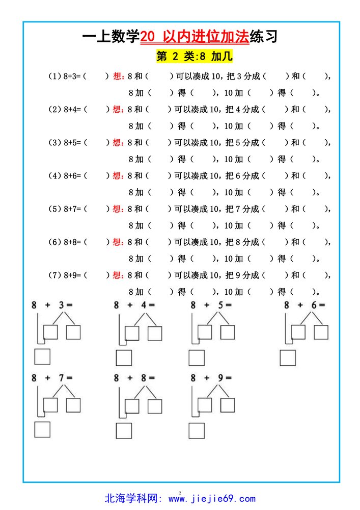 文档预览 第2页