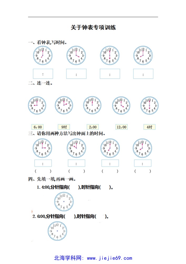 文档预览 第1页