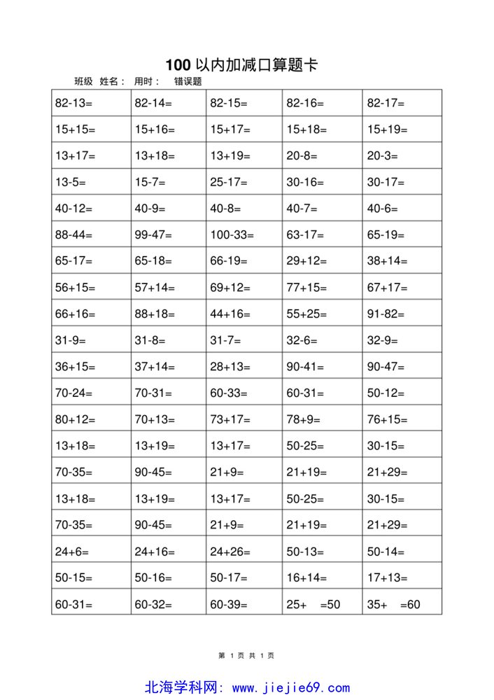 文档预览 第1页