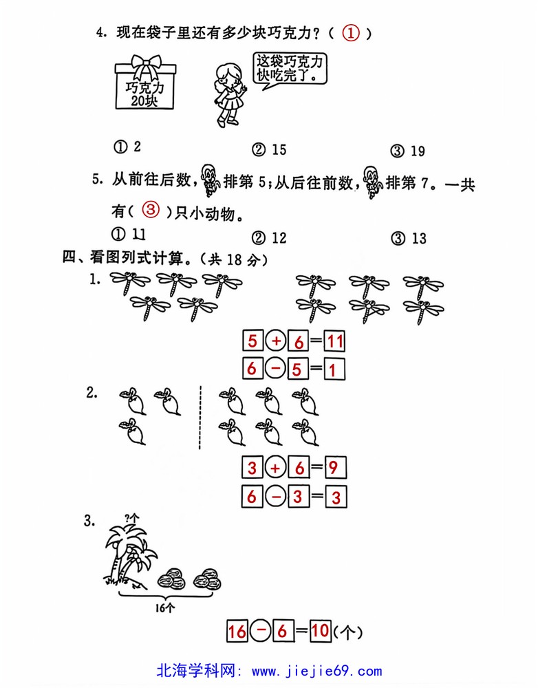 文档预览 第3页