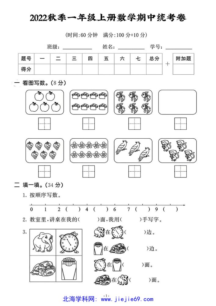 文档预览 第1页