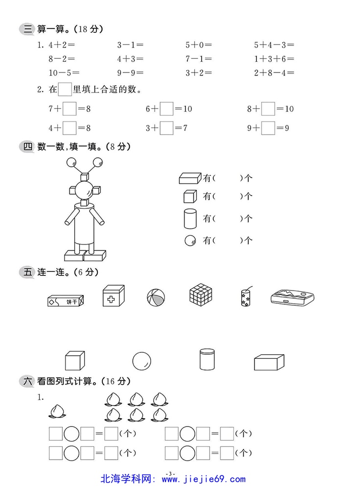 文档预览 第3页
