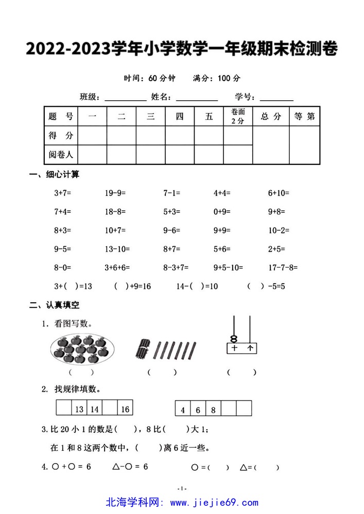 文档预览 第1页