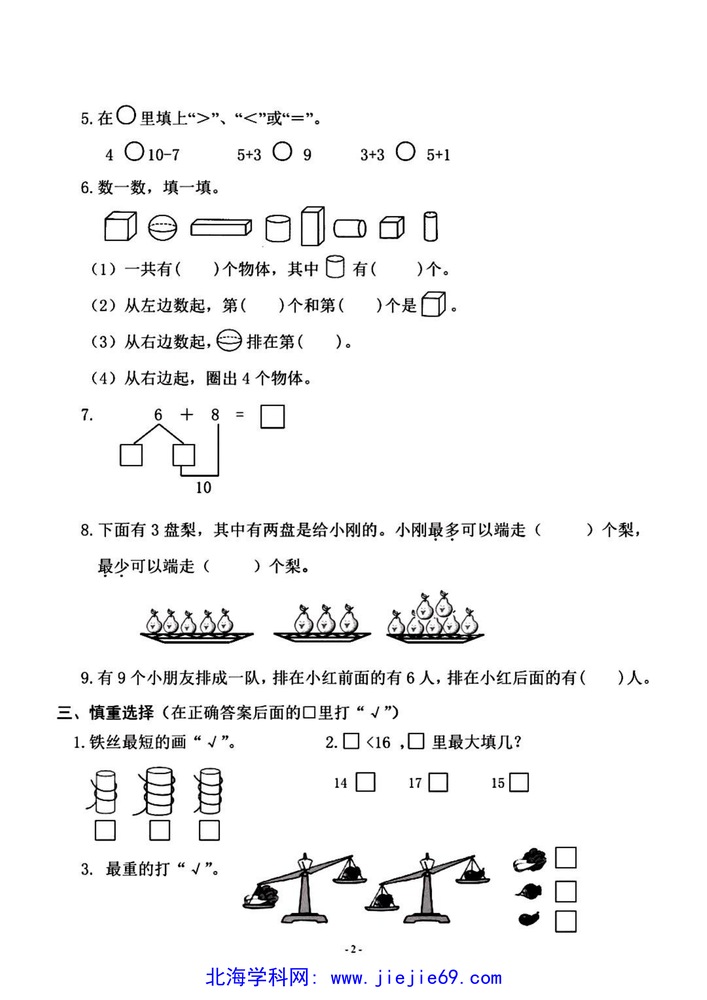 文档预览 第2页