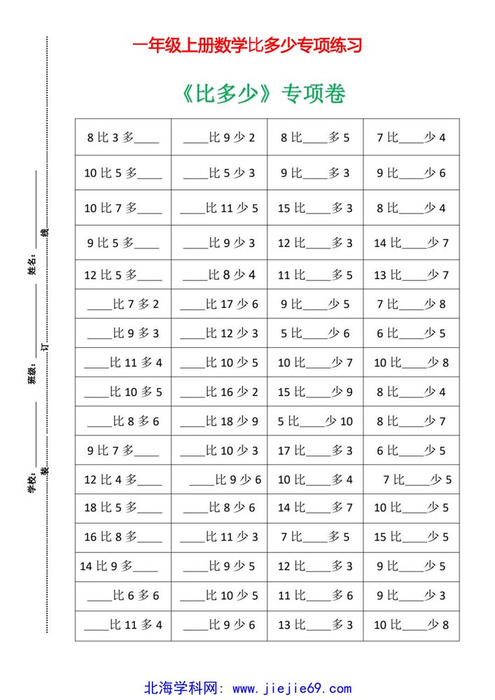 文档预览 第1页