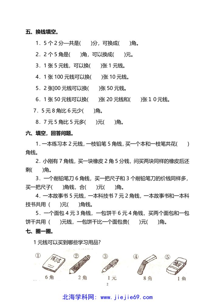 文档预览 第2页