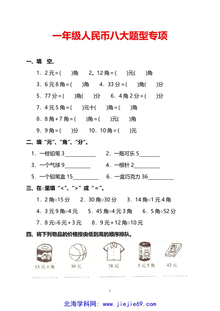 文档预览 第1页