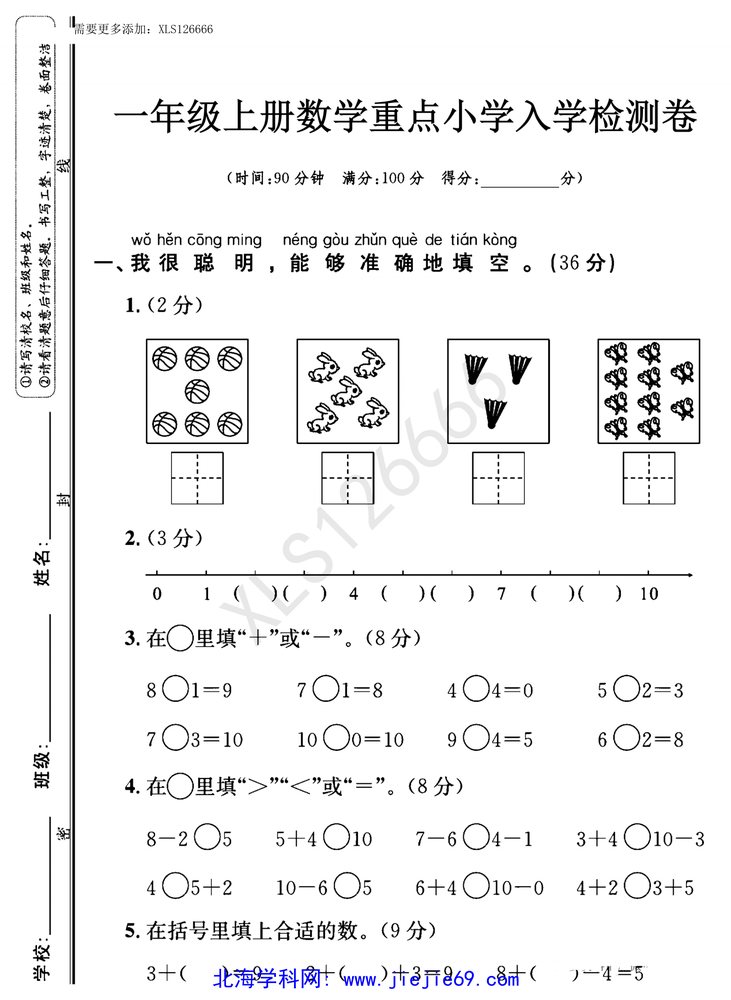 文档预览 第1页