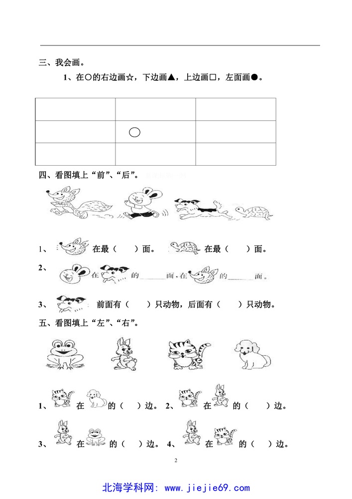 文档预览 第2页