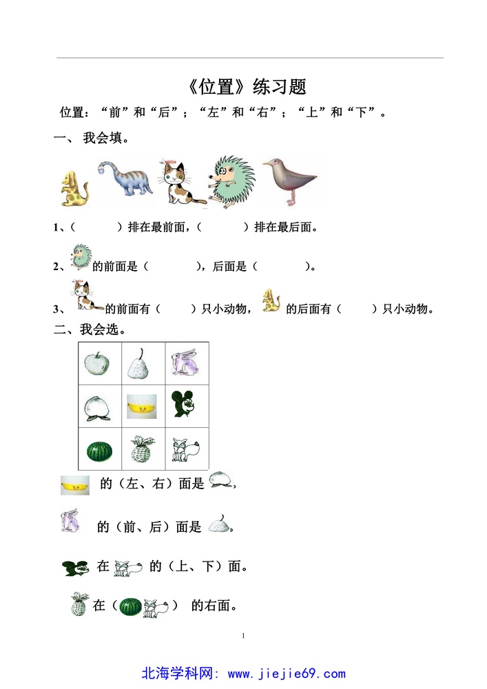 文档预览 第1页