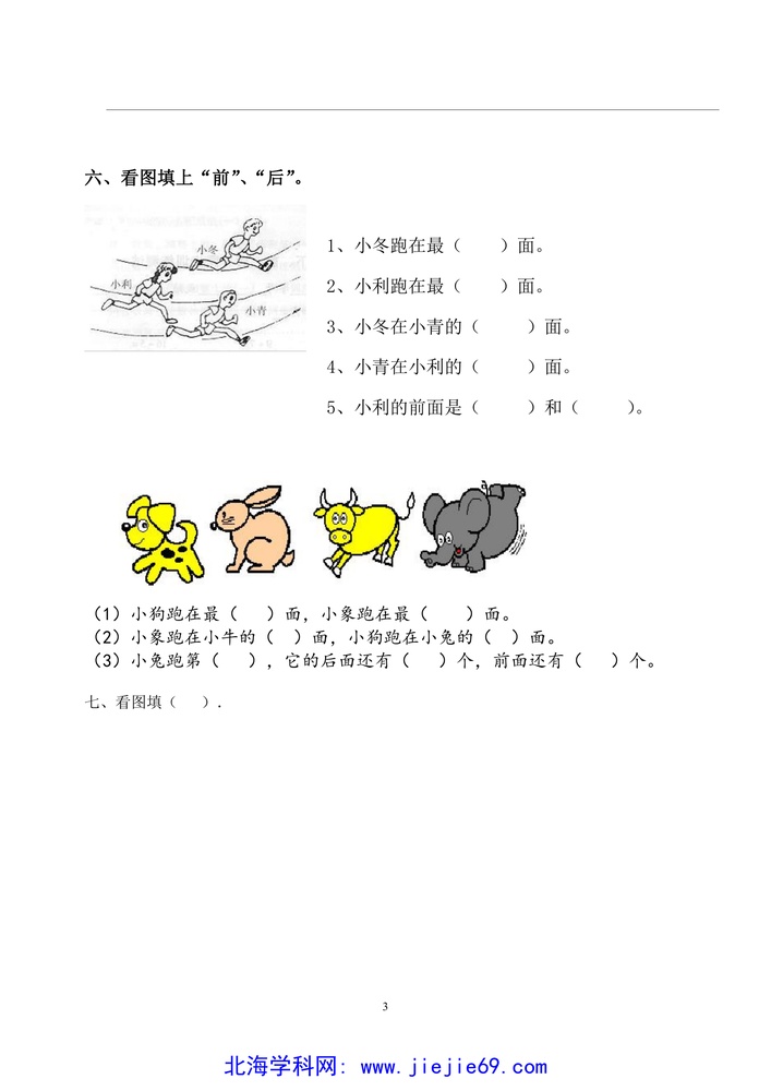 文档预览 第3页
