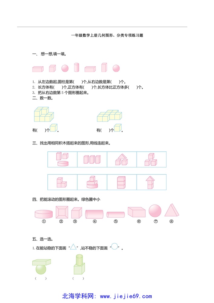 文档预览 第1页