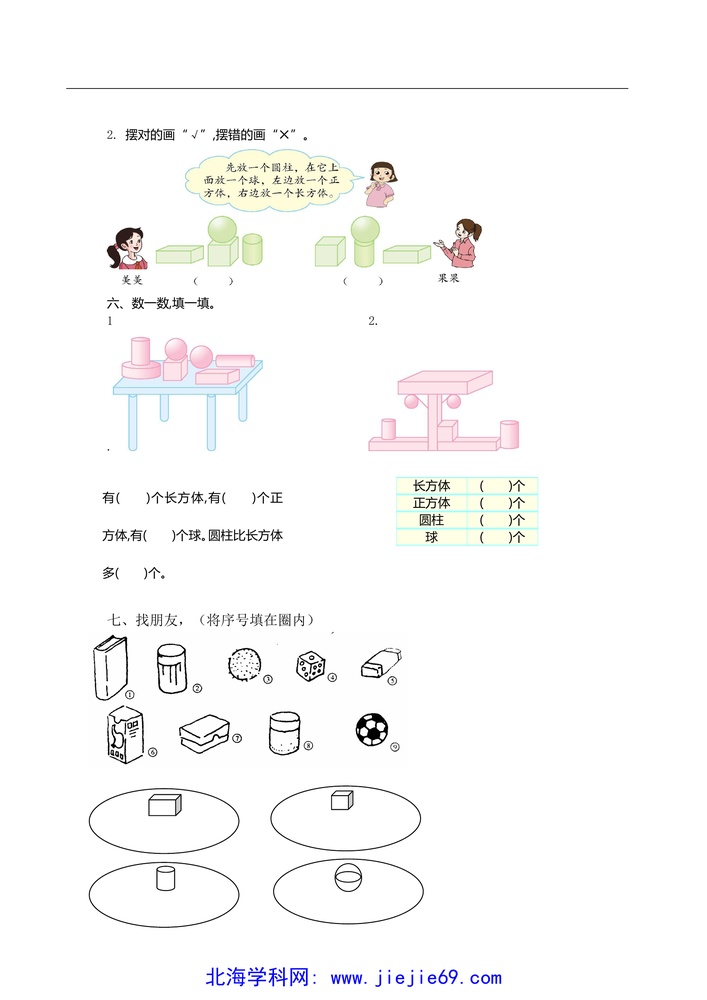 文档预览 第2页