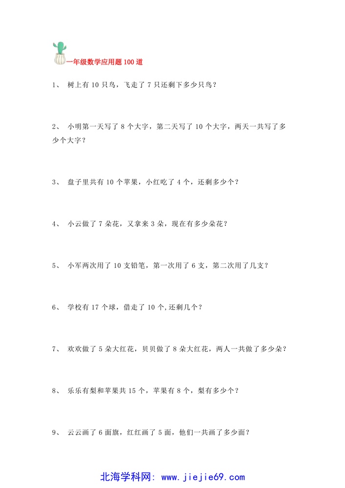 文档预览 第1页