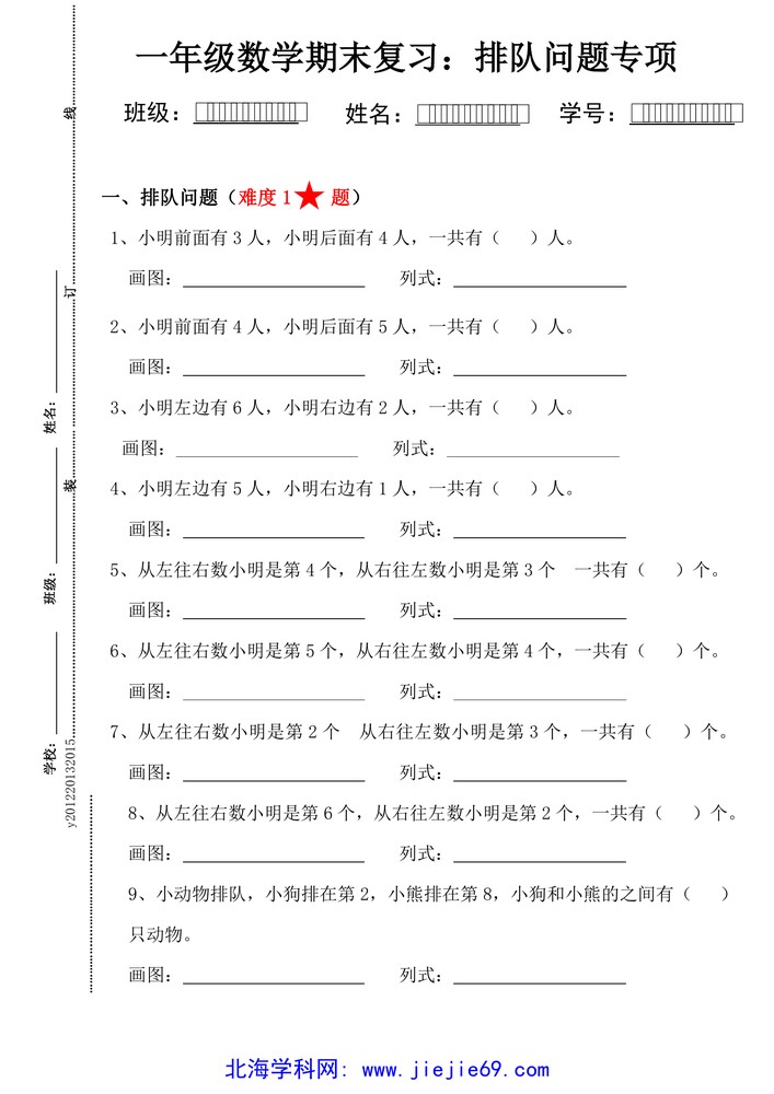 文档预览 第1页