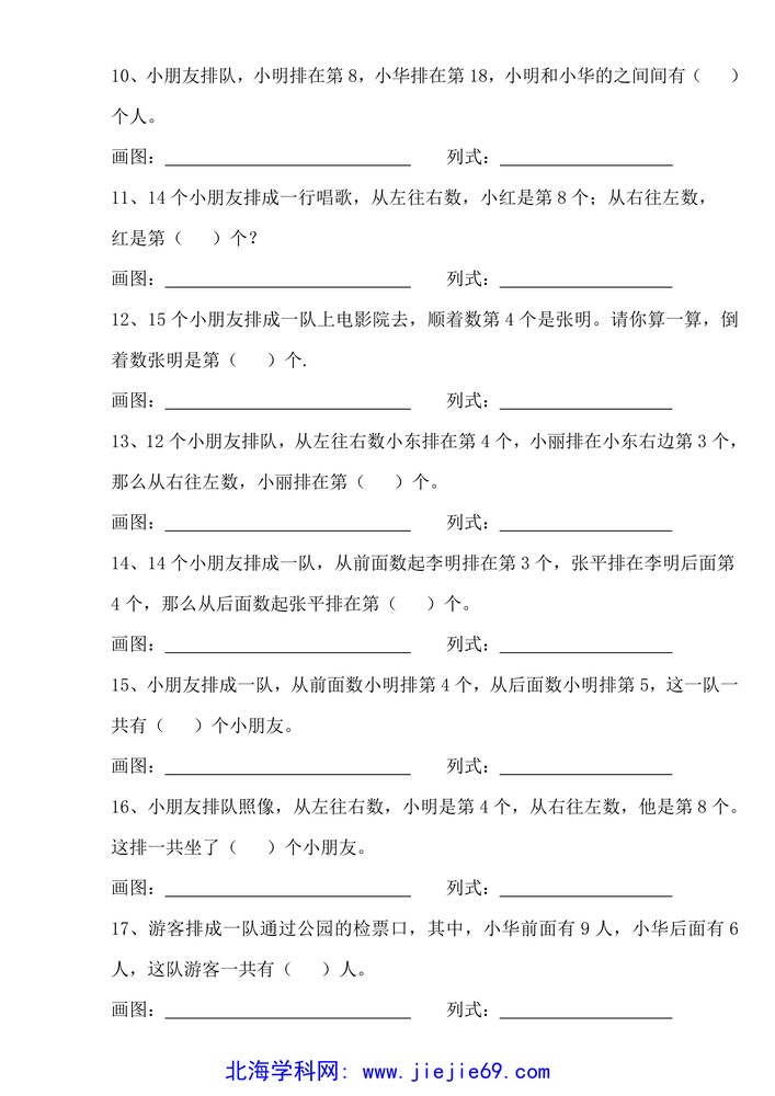 文档预览 第2页